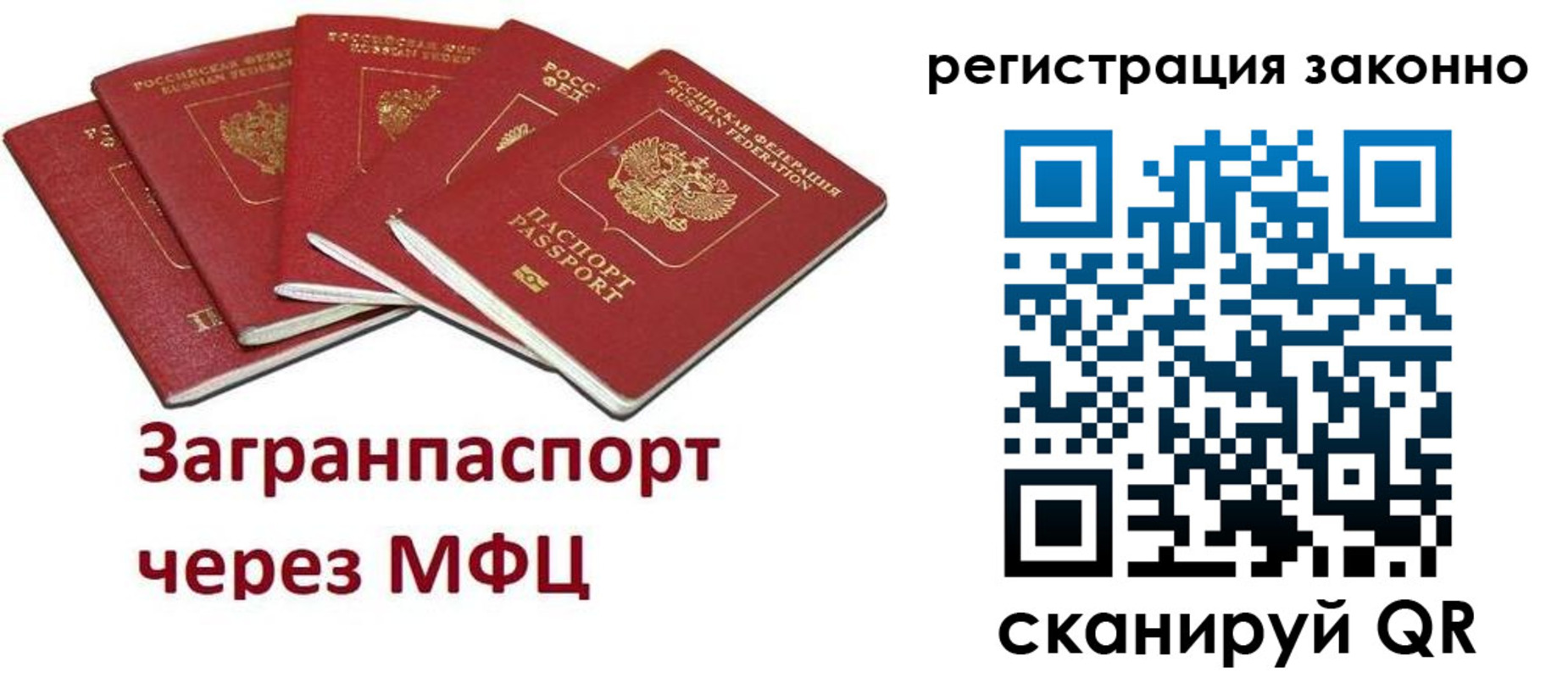 временная регистрация для всех в Семикаракорске