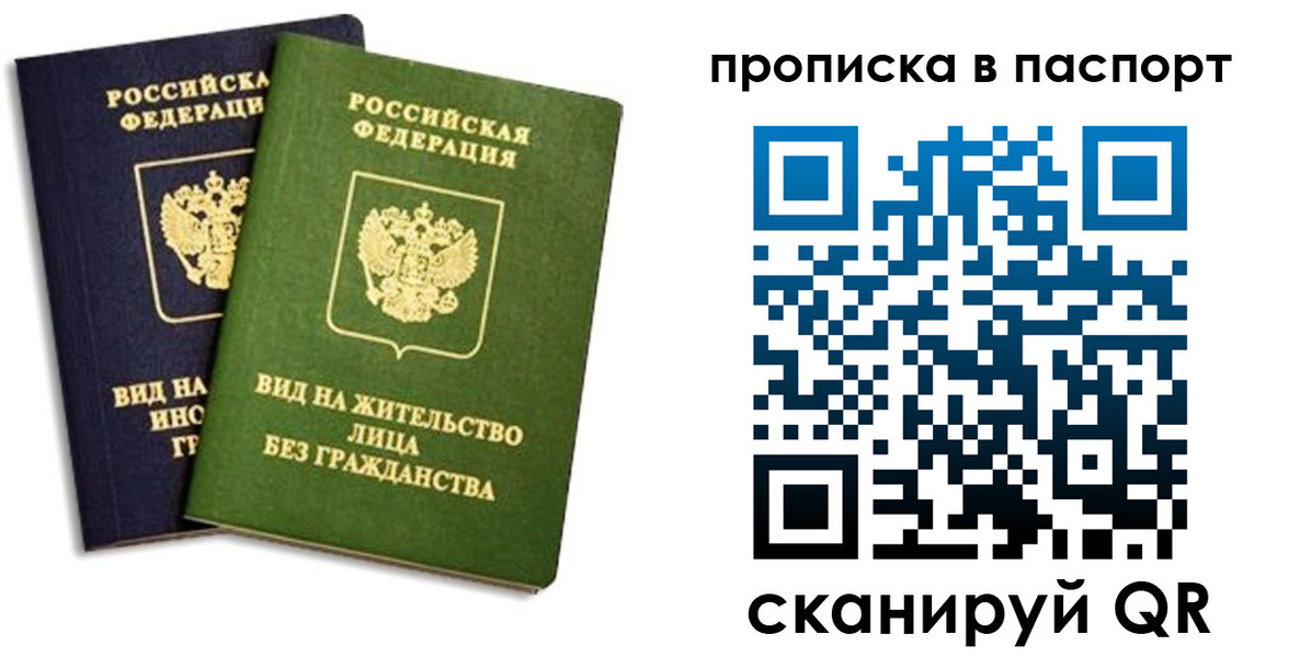 прописка для военкомата в Семикаракорске