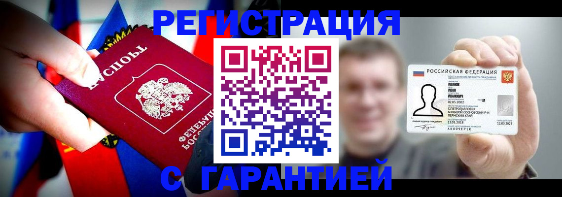 прописка для кредита в Семикаракорске