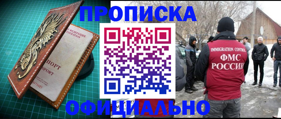 временная регистрация адрес в Семикаракорске